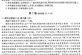 成都二诊语文真题和答案 考生些可以对照答案估分图片