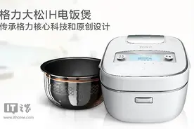 雷军正面PK董明珠：小米米家、格力大松IH电饭煲简单对比图片