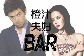 橙汁CP为啥这么火？看两个超级有趣的人实力互撩！图片