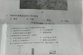 成都市二诊文科综合试题和答案公布了图片