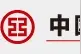 中国工商银行2016春季校园招聘启动图片