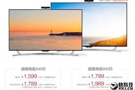 1799元和小米拼了！乐视怒推43/40寸新电视图片
