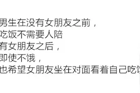 花式虐狗来了！男生有了女朋友的前后变化，竟然这么夸张！图片