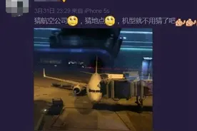 曝双流机场一飞机下客后撞上廊桥 官方：查无此事图片