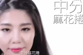 发型决定气质，最新4款长发编发教程图解图片