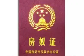 在福州买房后这样提取公积金！10分钟搞定~（附最新图解）图片