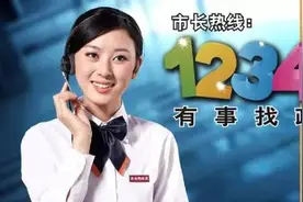 绍兴人一定要记住12345热线，对你很重要！图片