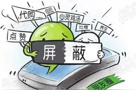 微商们，不要白费功夫，你的朋友圈被屏蔽了｜富日记图片