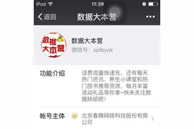 想要连免费Wifi，答对题再说吧！图片