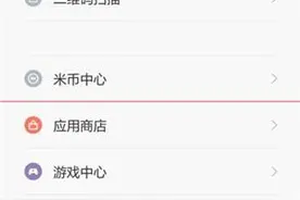 让小米手机只连接4G高速网络,轻松设置这几步！图片