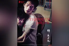 《醉．生梦死》─ 少年你为何而哭泣图片