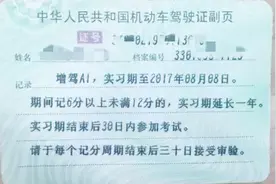 驾驶证实习期满要换副页吗？不换有什么影响？