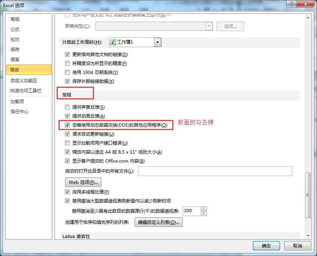 Excel向程序发送命令时出现问题的错误提示如何解决？