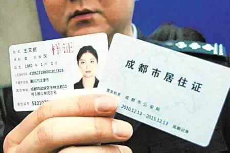 成都9大落户攻略！搞醒豁！看完赶紧去落户吧！