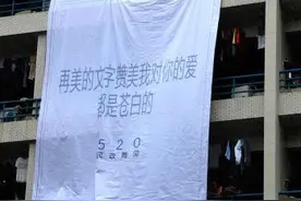 盘点校园花样百出奇葩求婚方式！图片