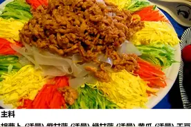 家里老人独家传授的五彩拉皮秘诀 清爽开胃简直太好吃！图片