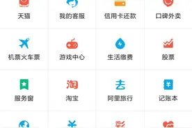支付宝刷脸登陆时代到来，亲们都知道了吗？图片