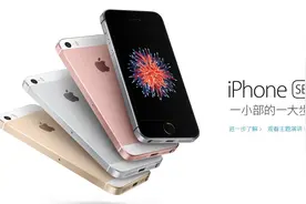 你绝对不知道原来iPhone SE中的“SE”是这样的！图片