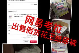 好心塞我买到了假货花王纸尿裤(拉拉）.教你识别真假纸尿裤图片