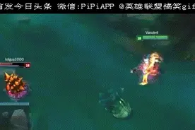 LOL矛盾之争，龙龟的反伤跟德莱文的伤害，到底谁厉害？图片