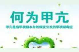 甲亢会引起心脏病吗？图片