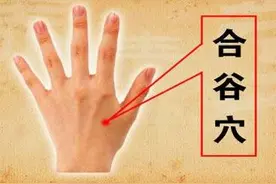 穴位按摩缓解头痛法！（简单易操作，一看你就知道！）图片