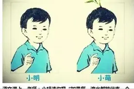 小明，滚出去”的终极版本~笑到你合不拢嘴！图片