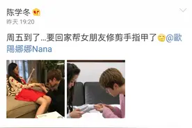陈学冬给小女友欧阳娜娜剪指甲，而郭敬明正在提刀来的路上图片