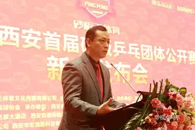 中国首届砂板乒乓团体公开赛将在西安举行（组图）图片
