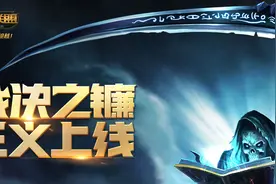 LOL史上最严的裁决之镰系统上线：快叫爸爸，不然就举报你！图片