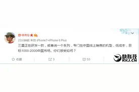 三星廉价新机曝光！中国特供 死磕小米魅族图片