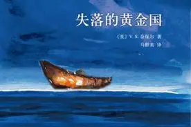 黄金国的传说带来多少阴暗角落的暧昧历史图片