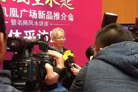 梁真:房地产风水第一人图片