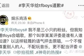 超女评委批TFBOYS不会唱歌被撕，以“粪坑危险”回应！图片