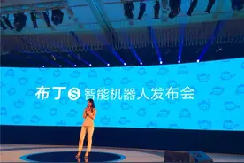 布丁1S智能机器人发布，开启儿童硬件智能化新篇章图片