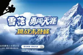 雪花勇闯天涯 天涯名捕队宣传视频图片