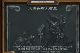 法师天下！《炉石传说》本周乱斗卡组推荐图片