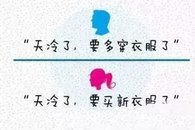 东北男司机和女司机的区别，哈哈！图片