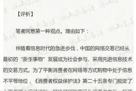 网购商品出现质量问题收货七天后能否退货图片