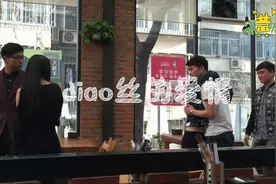 短剧《屌丝的爱情》火爆网络 背景音乐《女神》意外走红图片