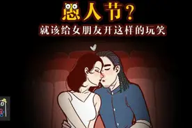 愚人节？就该给女朋友开这样的玩笑！图片
