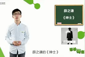 《简单弹吉他》第四期----《绅士》图片