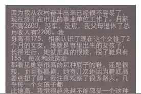 一米七五男嫌女方矮想分手，你怎么看？（评论好友爱）图片