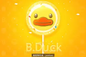 Photoshop制作非常萌的小黄鸭棒棒糖图片