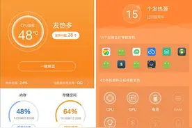 鲁大师降温功能升级：秒懂你的手机究竟为啥发热图片