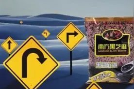 做芝麻糊的却跨界做电商搞物流，南方黑芝麻糊真的玩“糊”了图片