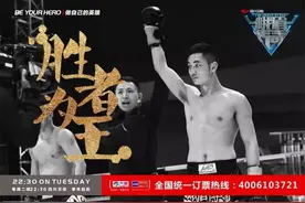 《峨眉传奇》贺彪战胜“穿心腿”爱徒 朱旭卫冕成功图片