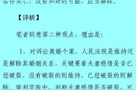 #法官说法#  一方婚后患精神疾病的离婚案件如何处理图片