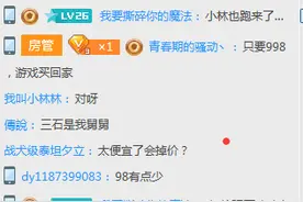 网易日强直播间爆料：3月26日准备好钱包买守望先锋！图片