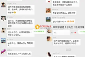 九型人格测试有什么用？裴宇晶博士来教你图片